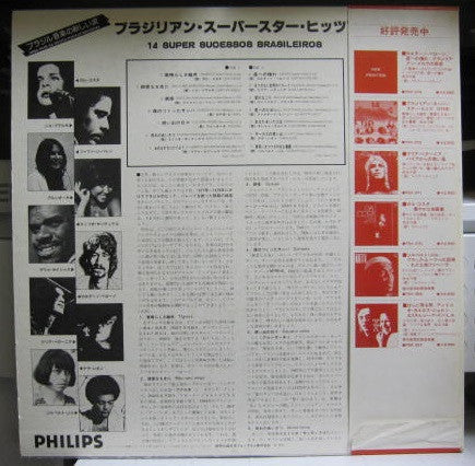 Release: 14 Super Sucessos Brasileiros-Vinyl-Japan-1978-FDX-372-15054348