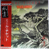 Meal Ticket (2) - Take Away (Vinyl, LP, Album, Promo) Very Good Plus (VG+) / Very Good Plus (VG+)