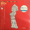 Matsuo Ohno - 鉄腕アトム・音の世界 - Roots Of Electronic Sound (Vinyl, LP, Reissue, Remastered) Very Good Plus (VG+) / Very Good Plus (VG+)