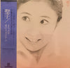 三木聖子 - 聖子 (Vinyl, LP, Album, Stereo) Very Good (VG) / Very Good (VG)