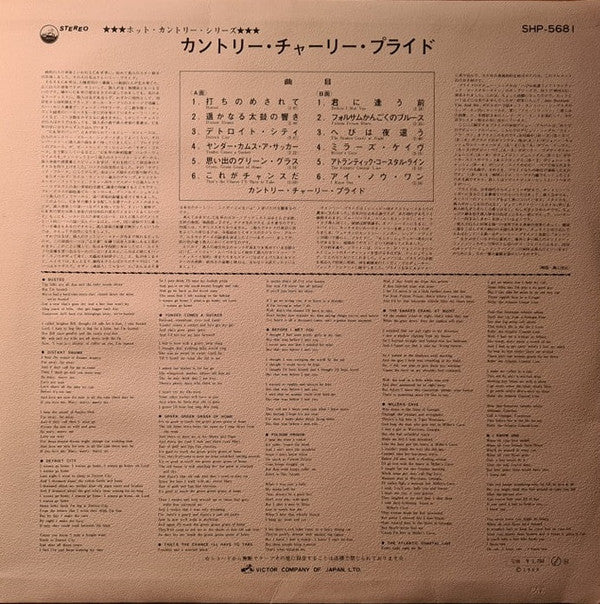 Country Charley Pride