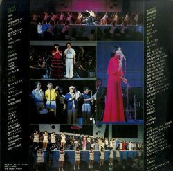 Release: '80 ヤマト・フェスティバル・イン・武道館: ライヴ = '80 Yamato Festival In Budokan Live-Vinyl-Japan-1980-CQ-7059~60-14789880