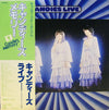 Candies (2) - Candies Live = キャンディーズ・ライブ 蔵前国技館10,000人カーニバルVol.2 (LP, Album, Reissue) - Very Good Plus (VG+) / Very Good Plus (VG+)