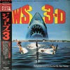 Alan Parker - Jaws 3-D - Music From The Original Motion Picture Soundtrack (Vinyl, LP, Album) Very Good (VG) / Very Good Plus (VG+)