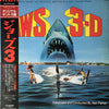 Alan Parker - Jaws 3-D - Music From The Original Motion Picture Soundtrack (Vinyl, LP, Album) Very Good Plus (VG+) / Very Good Plus (VG+)