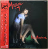 Akiko Mizuhara - Love Message (Vinyl, LP, Album) Very Good (VG) / Very Good Plus (VG+)