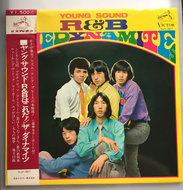 Master Release: Young Sound R&B by The Dynamites (4)