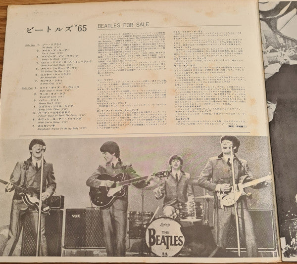 Beatles For Sale