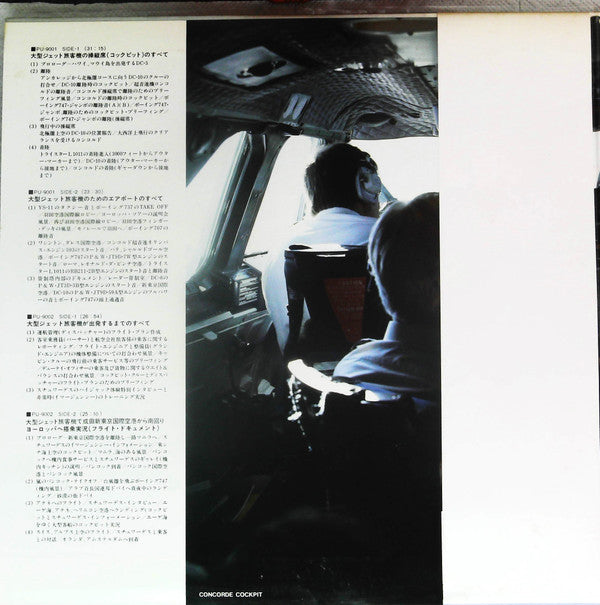 Release: Unknown Release-Vinyl-Japan-None-PU-9001～2-13888991