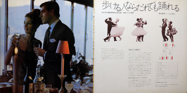 Dancing Hit Music = ヒット・ダンシング・ミュージック