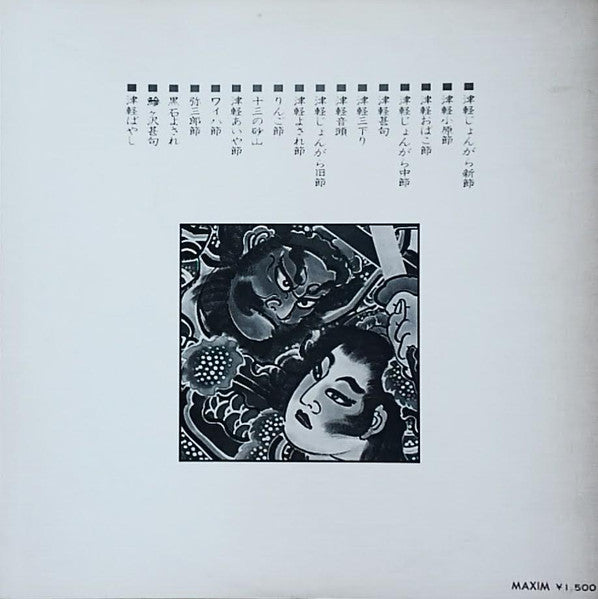 Release: Unknown Release-Vinyl-Japan-None-MM-1520-15203946