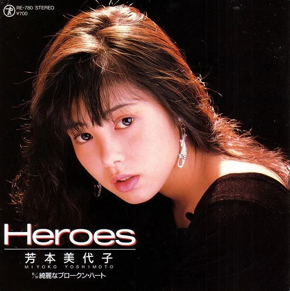 Master Release: Heroes by Miyoko Yoshimoto