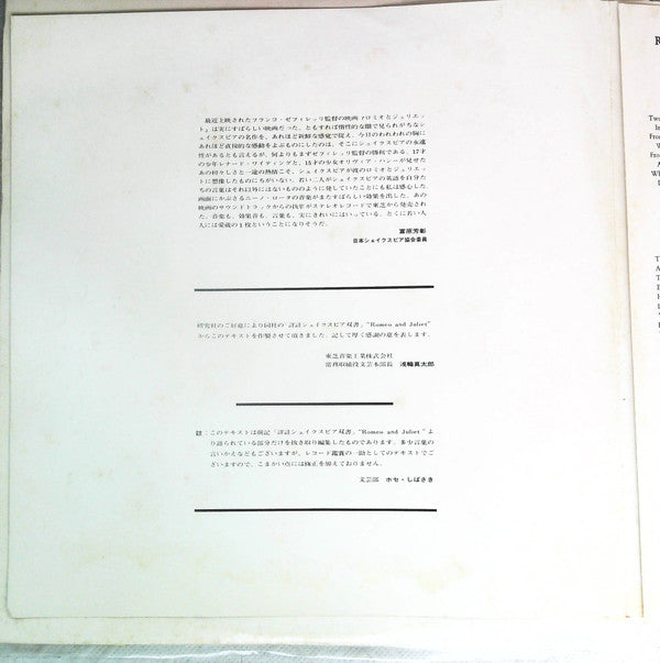 ロミオとジュリエット = Romeo & Juliet