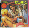 Graham Gouldman - Sunburn (Vinyl, 7