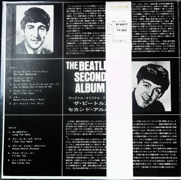 The Beatles' Second Album