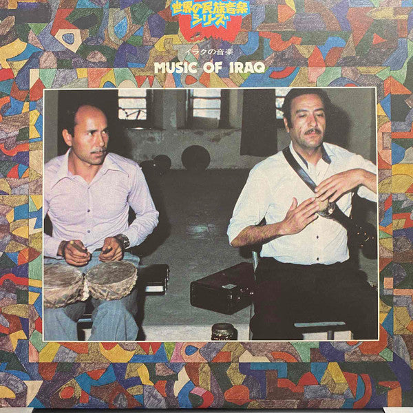 Music Of Iraq