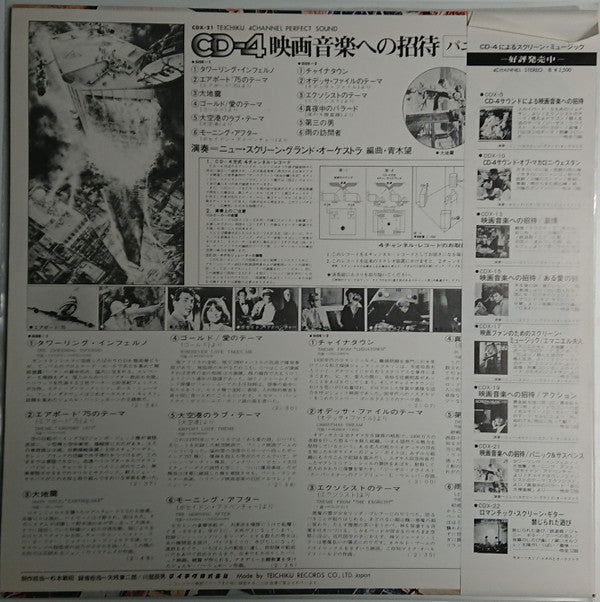 Release: Unknown Release-Vinyl-Japan-None-CDX-21-21385699