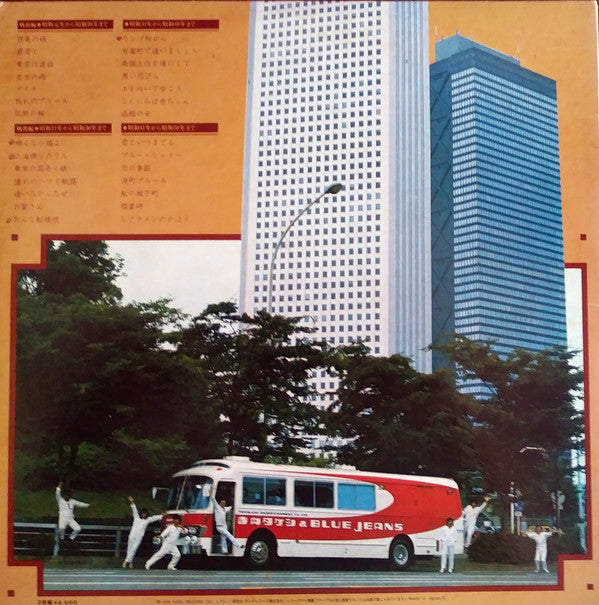 エレキでつづる昭和50年