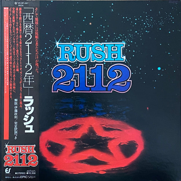 Release: 2112-Vinyl-Japan-1981-25•3P-267, 25•3P-267-16237037