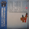 The Tokyo Cuban Boys - Echoes Of Japan = エコーズ・オブ・ジャパン (Vinyl, LP, Album, Reissue, Stereo) Very Good Plus (VG+) / Very Good (VG)
