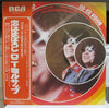 Ronnie Milsap - 20-20 Vision (Vinyl, LP, Album) Very Good Plus (VG+) / Very Good Plus (VG+)