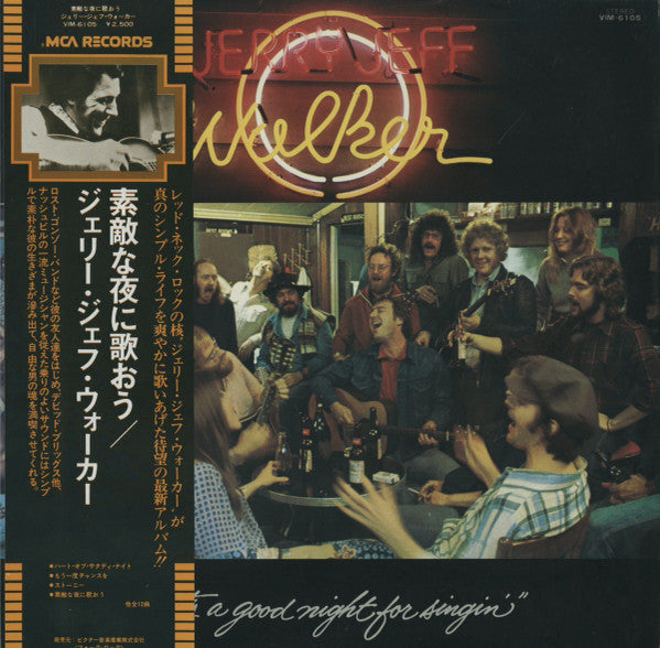 Release: It's A Good Night For Singin'-Vinyl-Japan-1976-VIM-6105-21197986