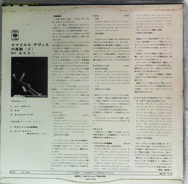 The Essential Miles Davis - II