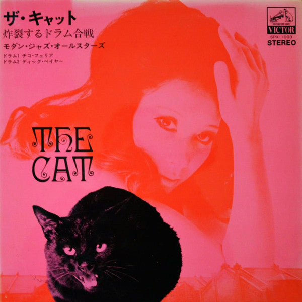 Release: ザ・キャット The Cat 炸裂するドラム合戦-Vinyl-Japan-1970-SPX-1003-11212911