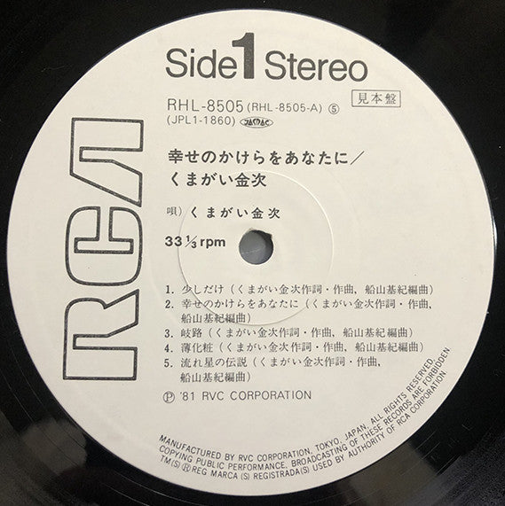 幸せのかけらをあなたに