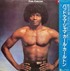 Carl Carlton - Carl Carlton (Vinyl, LP, Album, Promo) Very Good Plus (VG+) / Very Good Plus (VG+)