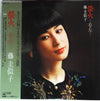 Keiko Fuji - 螢火ー右・左ー (Vinyl, LP, Album, Stereo) Very Good Plus (VG+) / Very Good Plus (VG+)