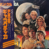 Various - Battlestar Galactica (Original Soundtrack) (Vinyl, LP, Album) Good Plus (G+) / Very Good (VG)