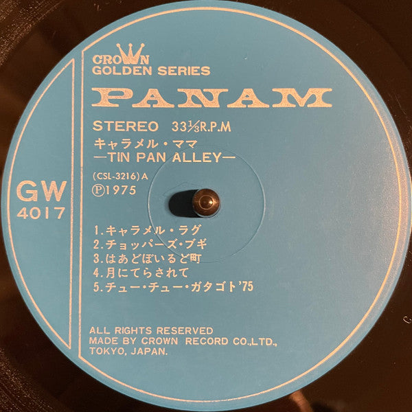 キャラメル・ママ