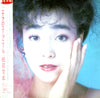 Yoshie Kashiwabara - 二十才のスーブニール (LP, Mini-Album, Stereo) - Very Good (VG) / Very Good Plus (VG+)