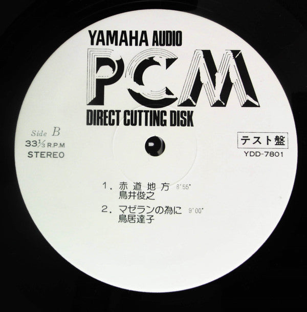 8th World Popular Song Festival in Tokyo '77