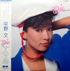 Fumi Hirano - Skip = スキップ (Vinyl, LP, Album, Stereo) Near Mint (NM or M-) / Very Good Plus (VG+)