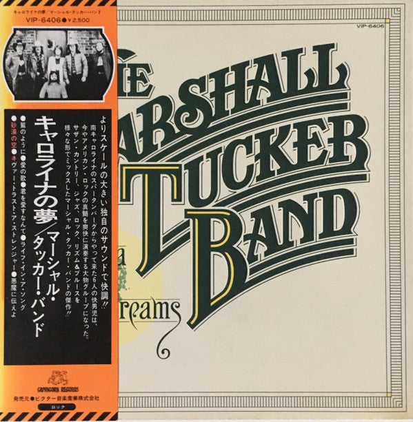 Master Release: Carolina Dreams by The Marshall Tucker Band