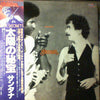 Santana - Inner Secrets (Vinyl, LP, Album, Promo, Stereo) Very Good (VG) / Very Good Plus (VG+)