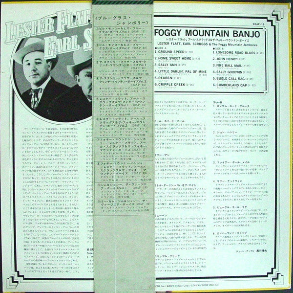 Release: Foggy Mountain Banjo-Vinyl-Japan-1976-20AP-18-12532977