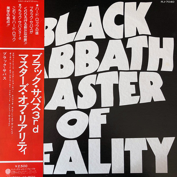 Release: Master Of Reality-Vinyl-Japan-1975-RJ-7040-10800522
