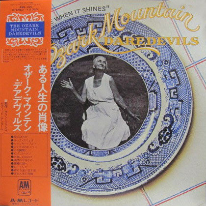 Release: It'll Shine When It Shines-Vinyl-Japan-1974-AML-229-13588542