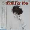 Kimiko Itoh - Songs For You (Vinyl, LP, Album) Very Good Plus (VG+) / Very Good Plus (VG+)