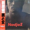 Kenichi Hagiwara - Nadja II = 男と女: Nadja II (Vinyl, LP, Album) Very Good (VG) / Very Good (VG)