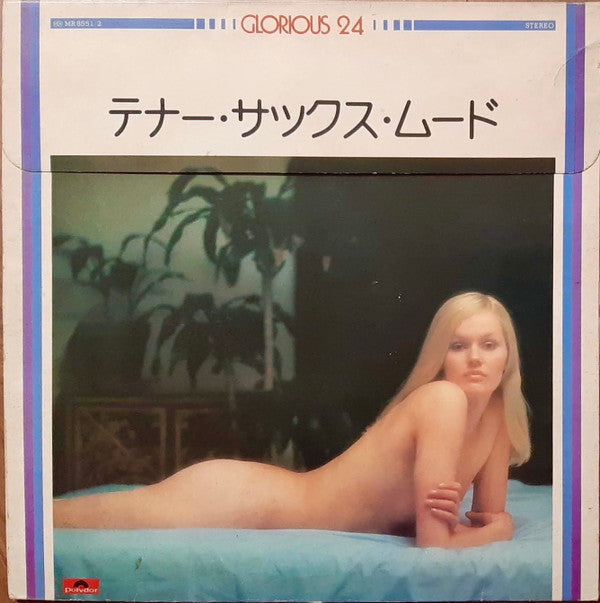 Release: テナー・サックス・ムード グロリアス24 = Glorious 24-Vinyl-Japan-None-MR 8551~2-21665287