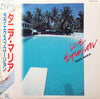 Tania Maria - Love Explosion = ラヴ・エクスプロージョン (Vinyl, LP, Album, Promo, Stereo) Very Good Plus (VG+) / Good Plus (G+)