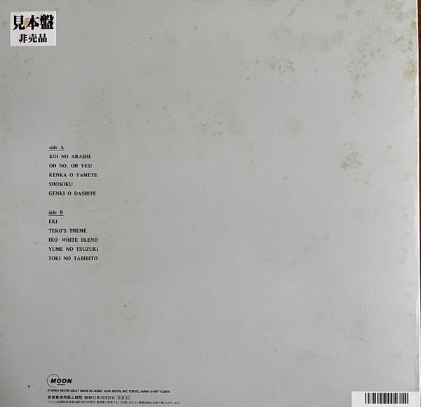 Release: Request = リクエスト-Vinyl-Japan-1987-MOON-28047-32293947