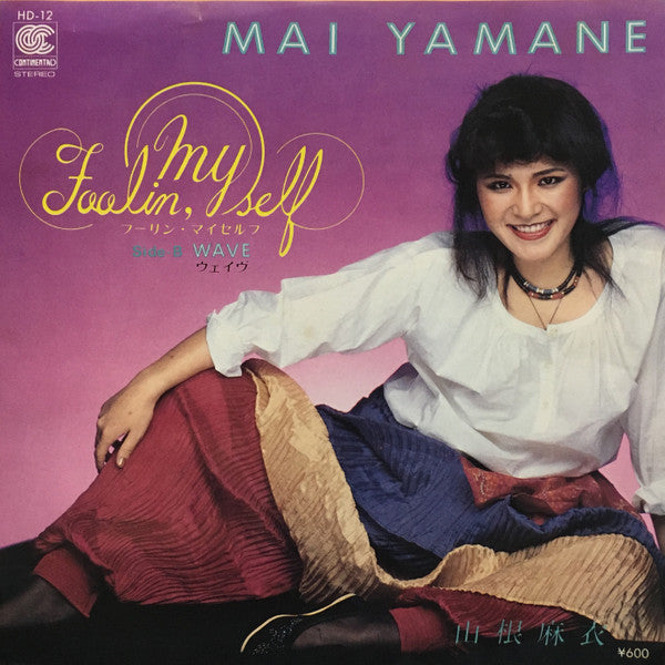 Master Release: Foolin' Myself / Wave by Mai Yamane