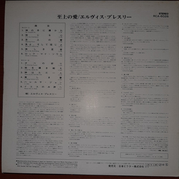 Release: He Touched Me-Vinyl-Japan-1972-RCA - 6026-13468942