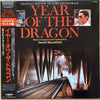 David Mansfield - Year Of The Dragon - Original Motion Picture Soundtrack (Vinyl, LP, Album, Promo) Very Good Plus (VG+) / Very Good Plus (VG+)