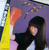 Rabi Nakayama - 会えば最高 (Vinyl, LP, Album, Promo) Very Good Plus (VG+) / Very Good Plus (VG+)
